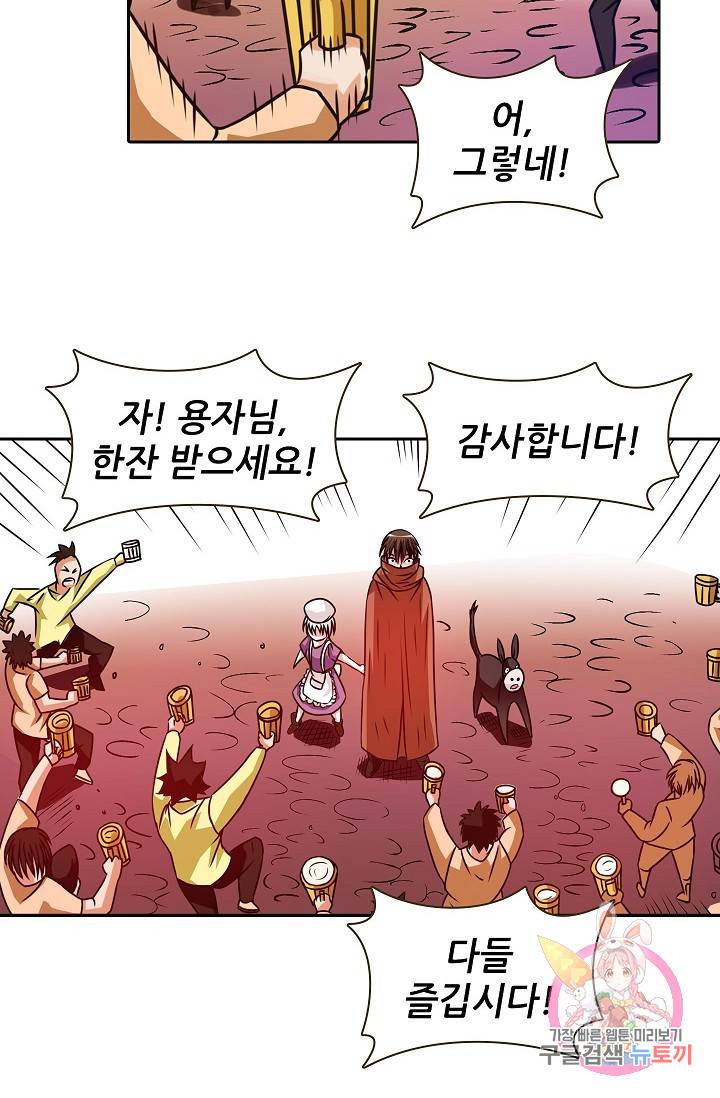 무기가게 사장님 17화 37