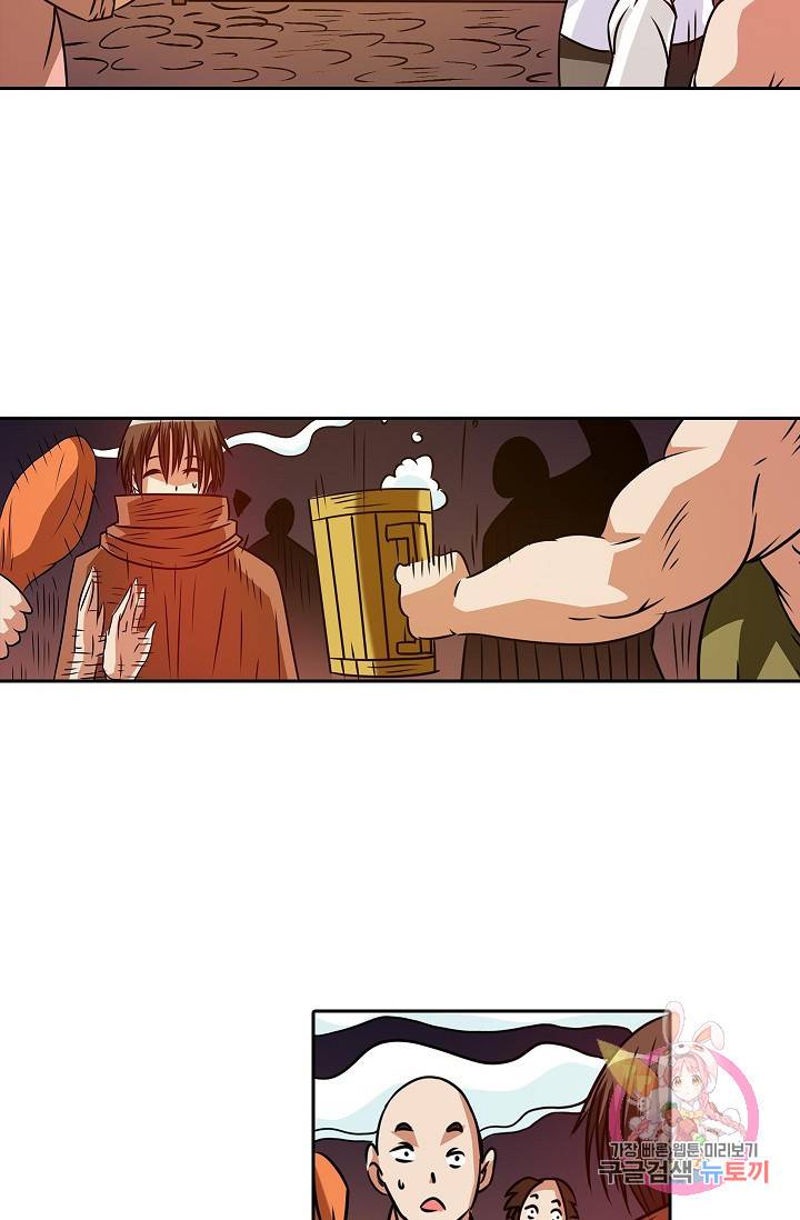 무기가게 사장님 17화 40