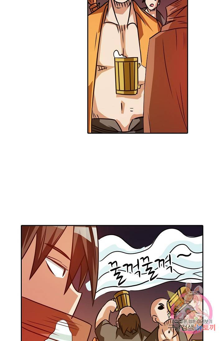 무기가게 사장님 17화 41