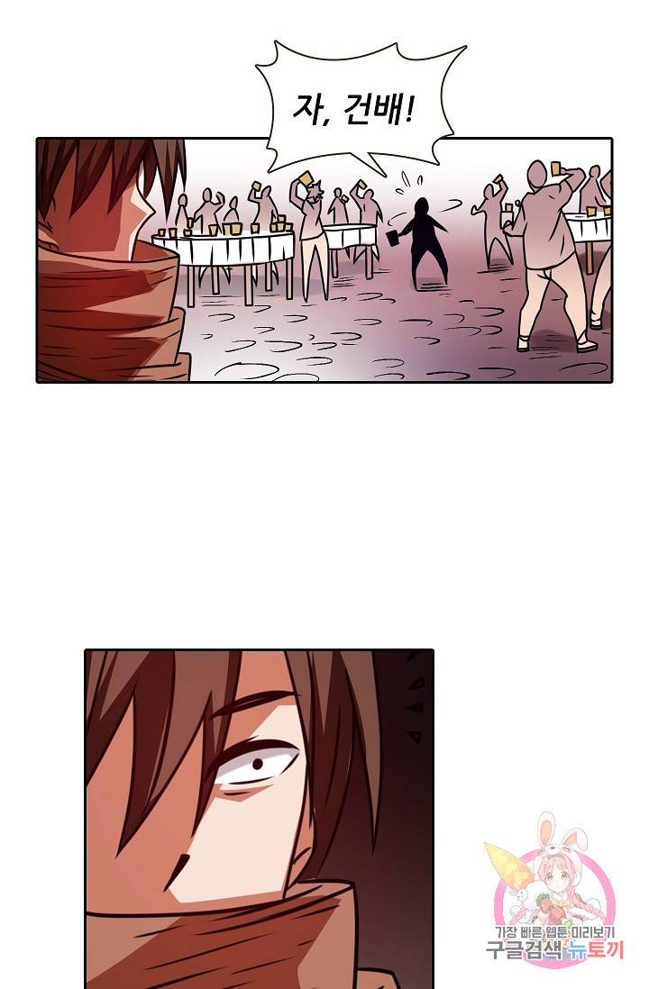 무기가게 사장님 17화 43
