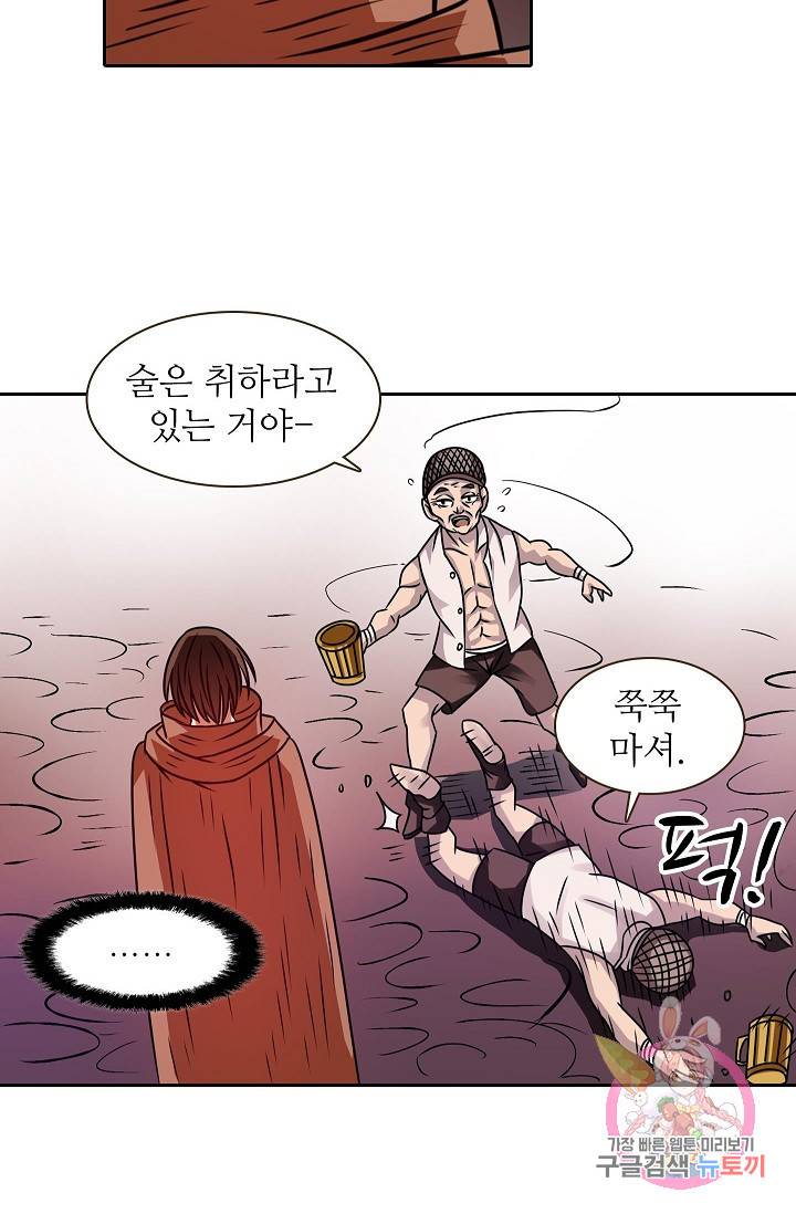 무기가게 사장님 17화 44