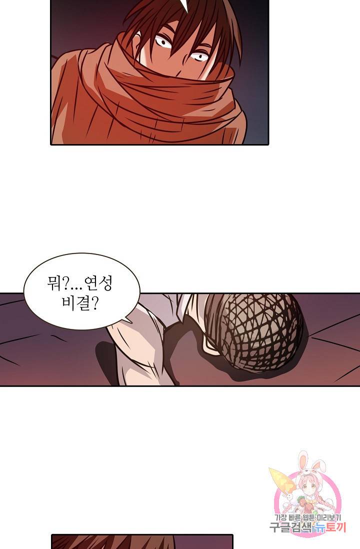 무기가게 사장님 17화 46