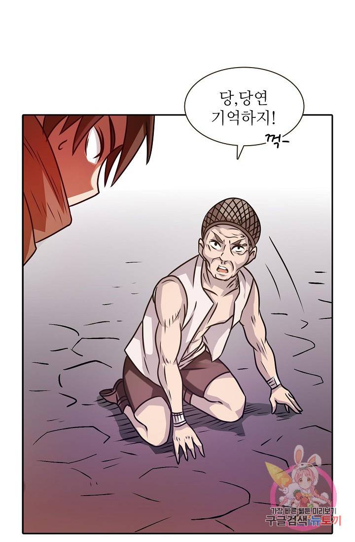 무기가게 사장님 17화 48
