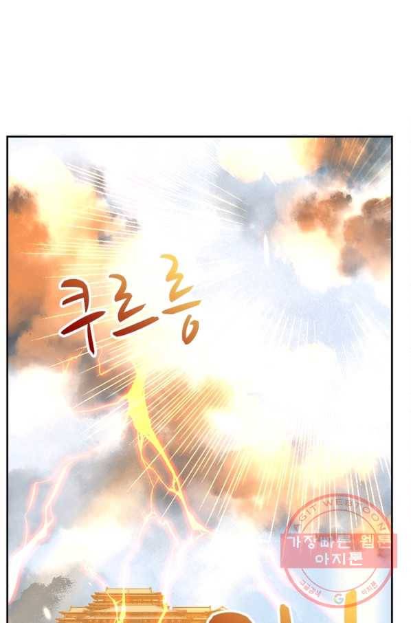 역천사신 156화 1