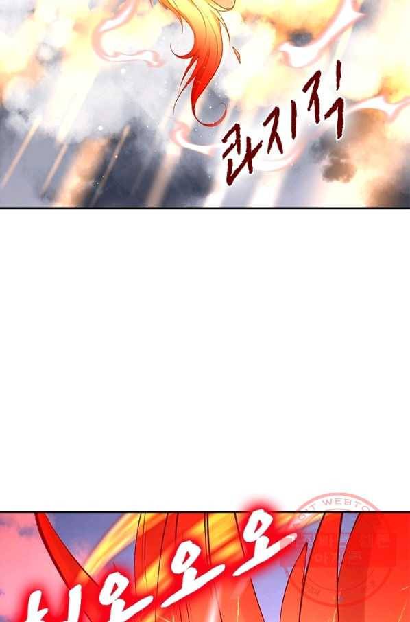 역천사신 156화 3