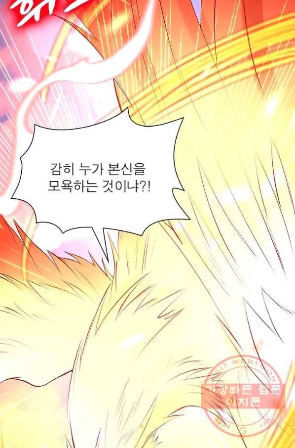 역천사신 156화 4
