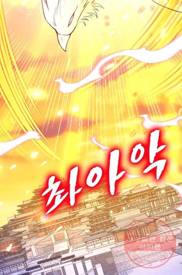 역천사신 156화 5