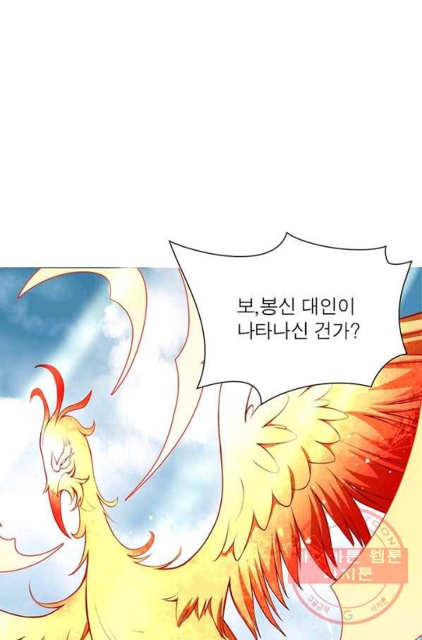역천사신 156화 8