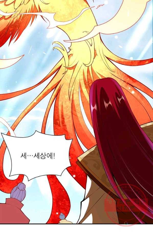 역천사신 156화 9
