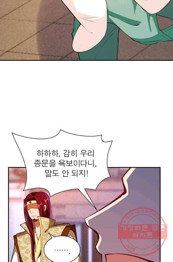 역천사신 156화 11