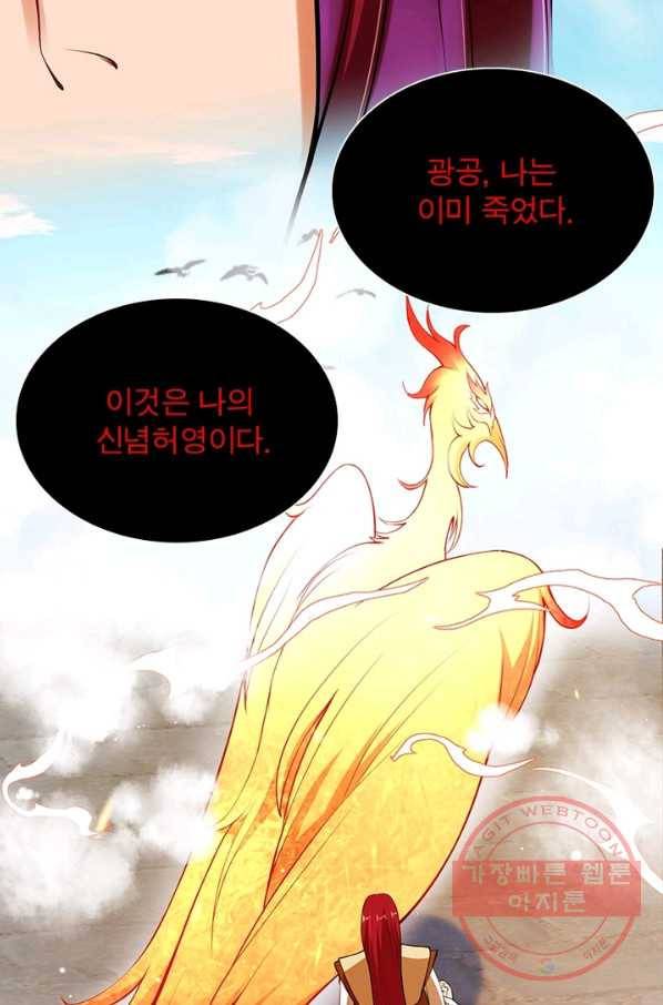 역천사신 156화 13