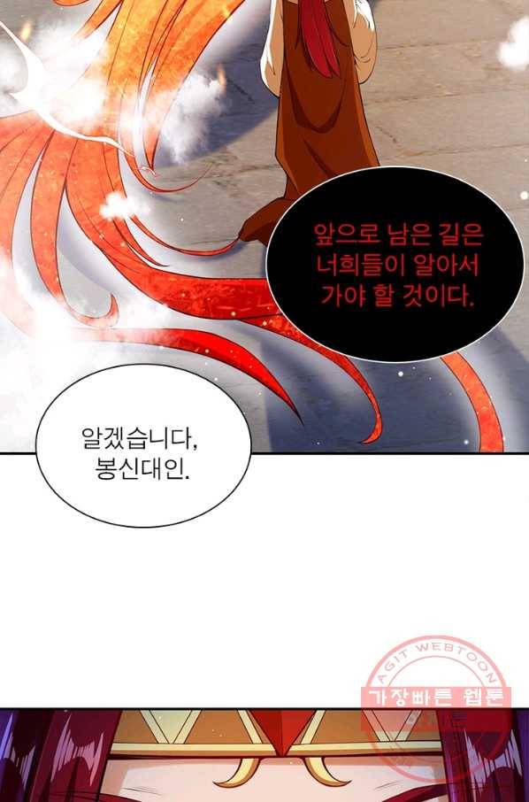 역천사신 156화 14