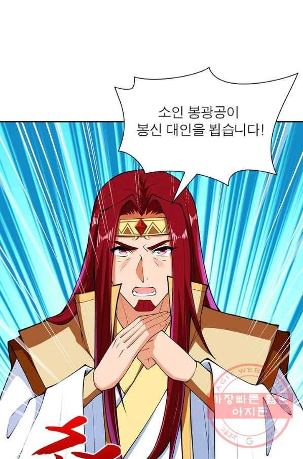 역천사신 156화 16