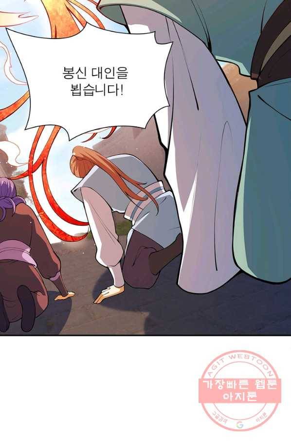 역천사신 156화 19