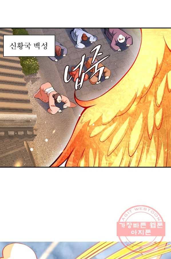 역천사신 156화 20