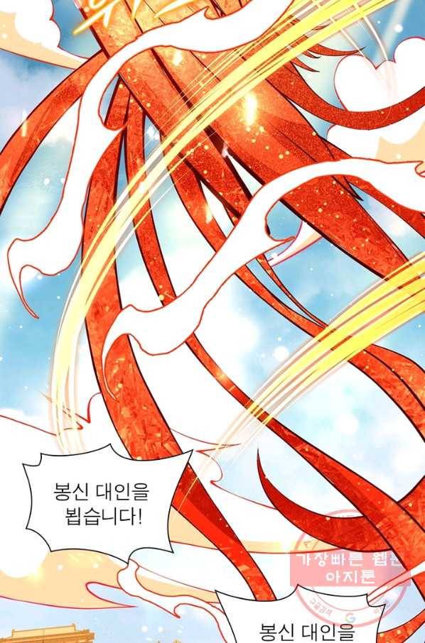 역천사신 156화 22
