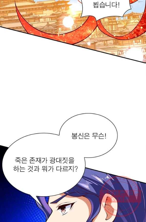 역천사신 156화 23