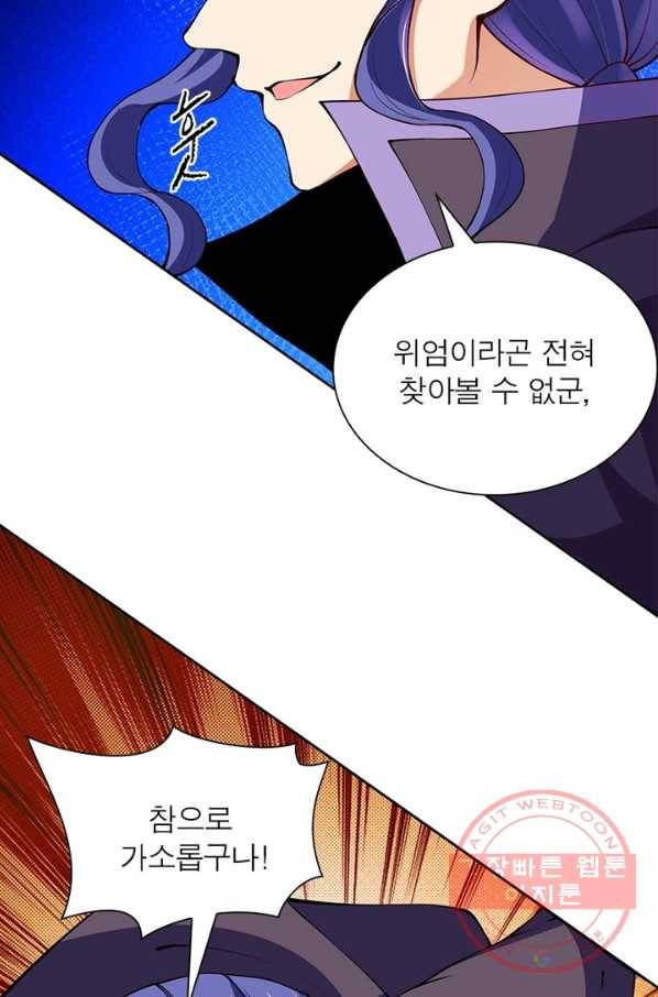 역천사신 156화 24