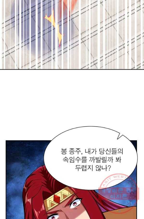 역천사신 156화 27