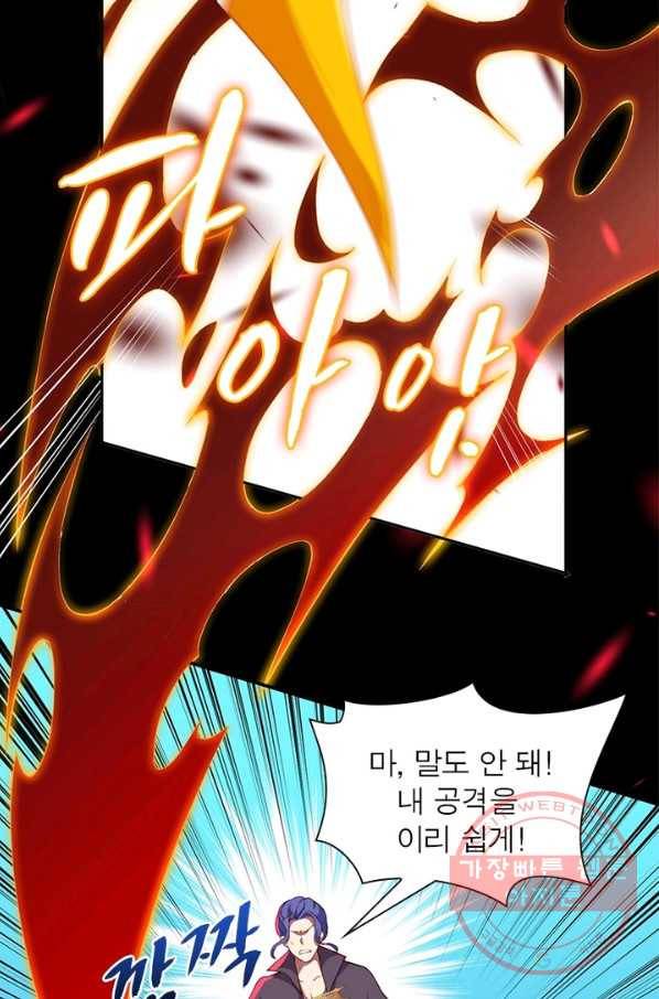 역천사신 156화 34
