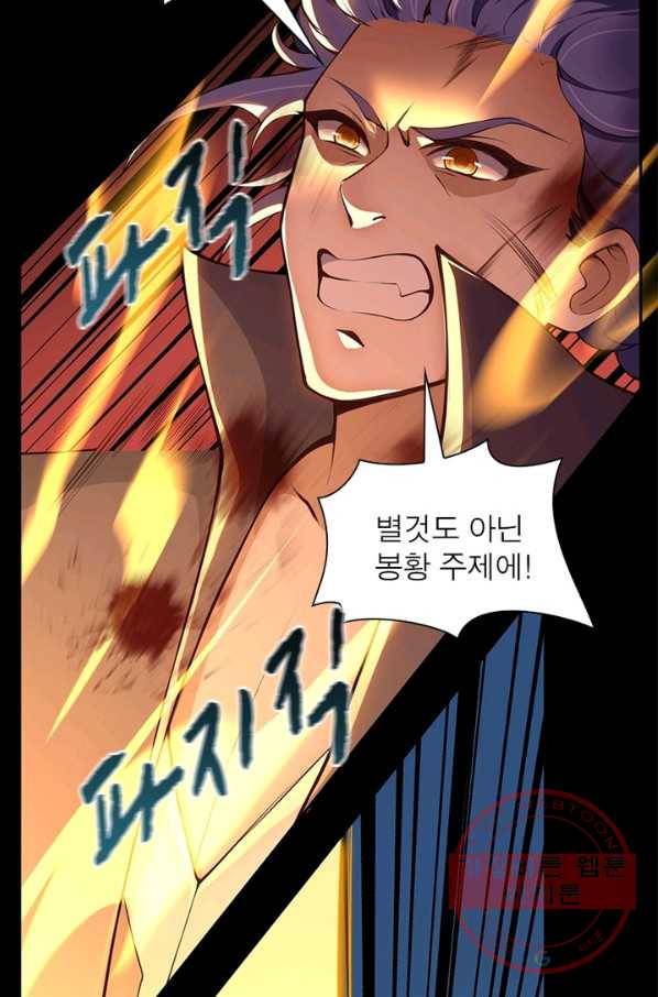 역천사신 156화 41