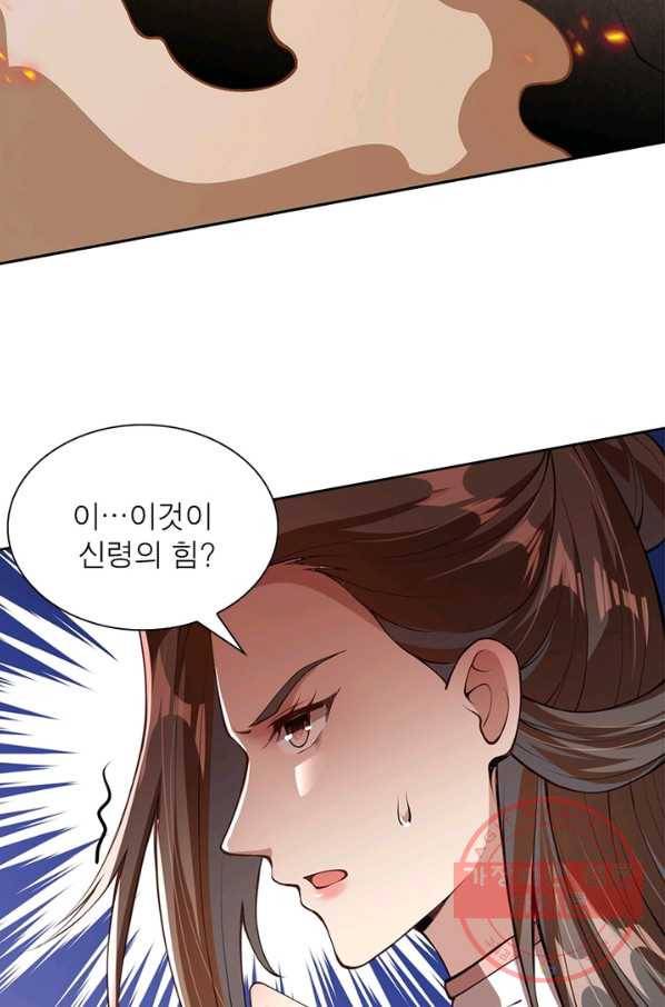 역천사신 156화 44