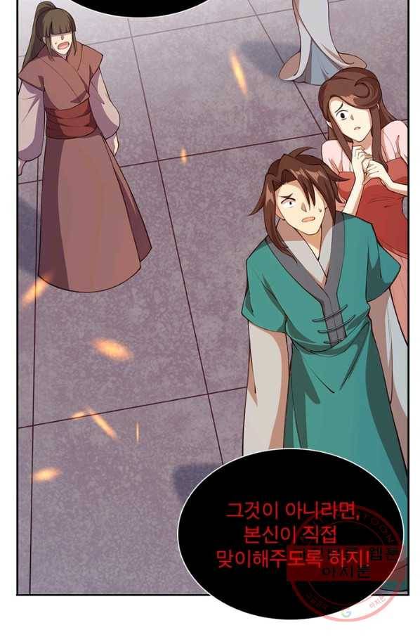 역천사신 156화 48