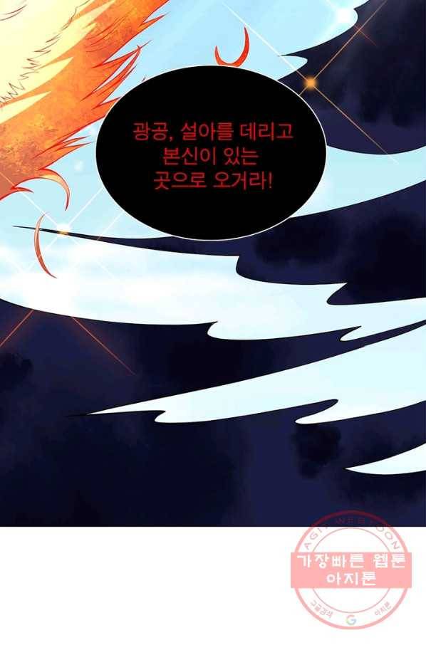 역천사신 156화 50