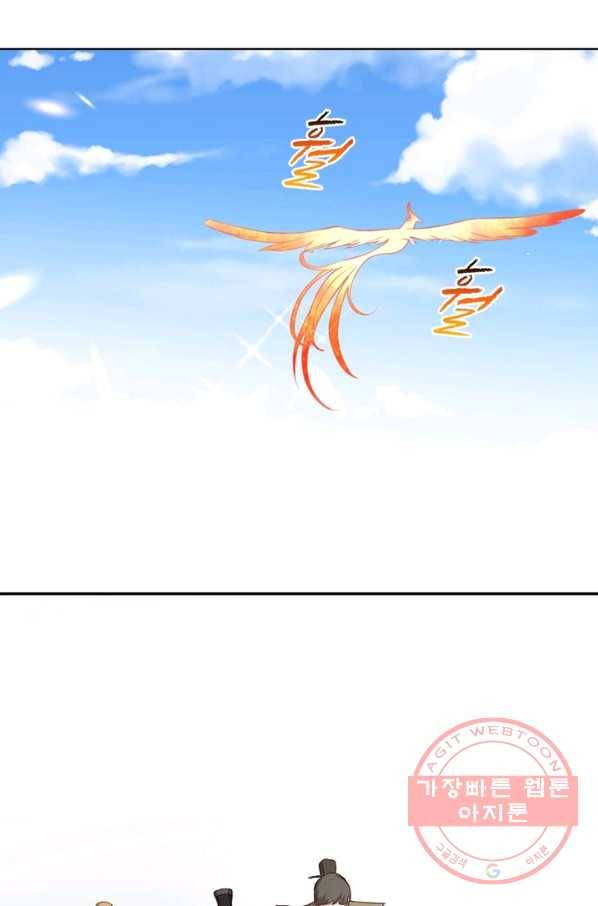역천사신 156화 51