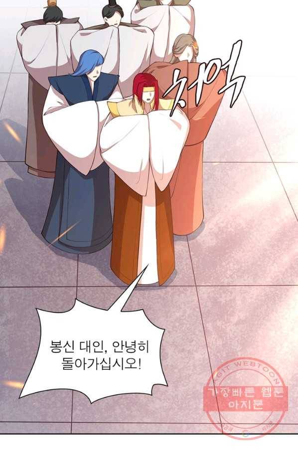 역천사신 156화 52