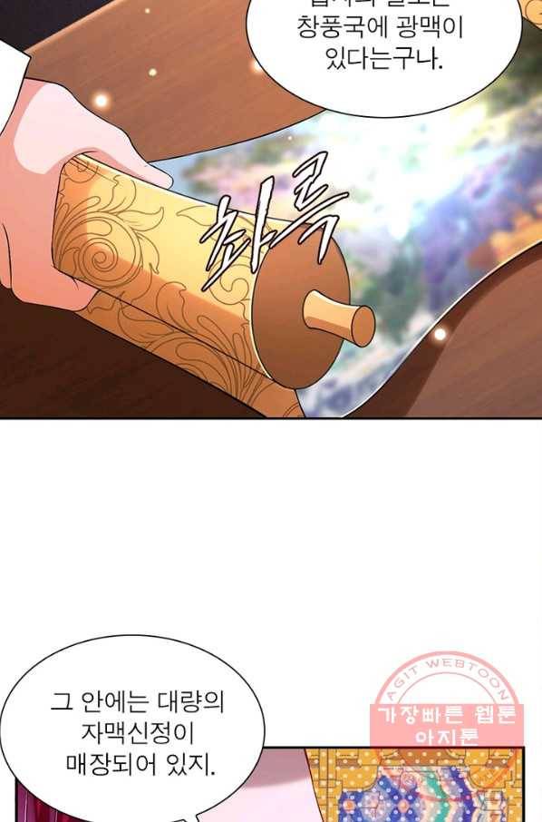 역천사신 156화 59