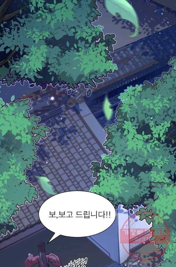 역천사신 156화 64