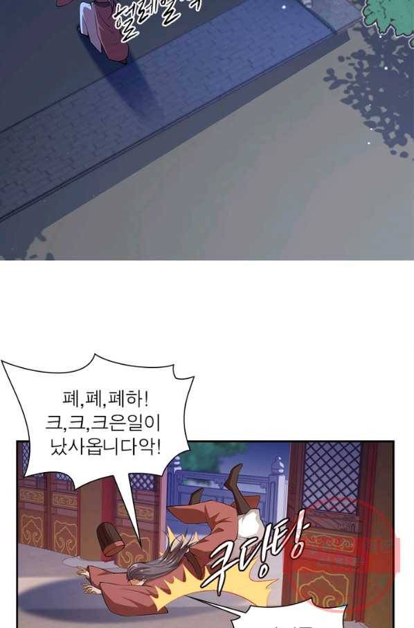 역천사신 156화 65