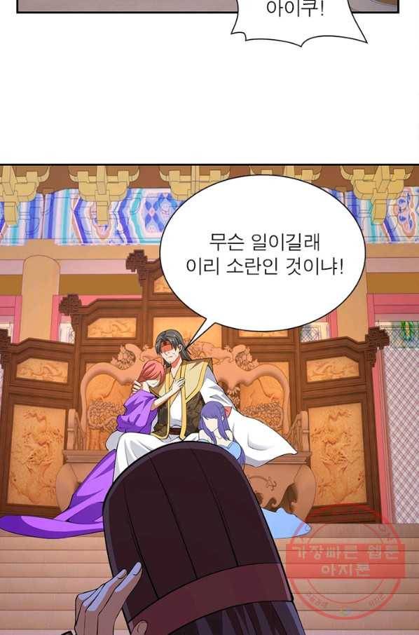 역천사신 156화 66