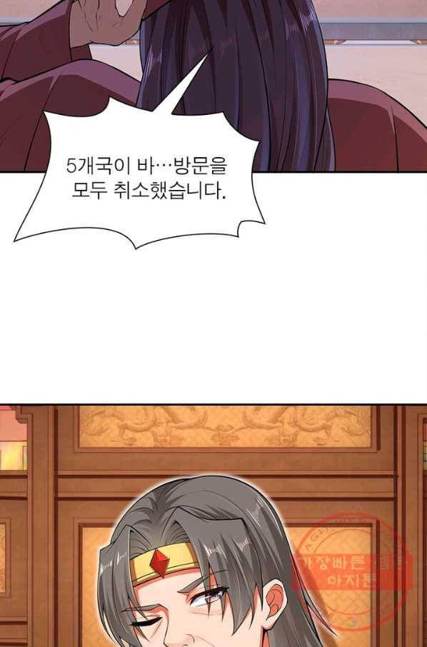 역천사신 156화 67