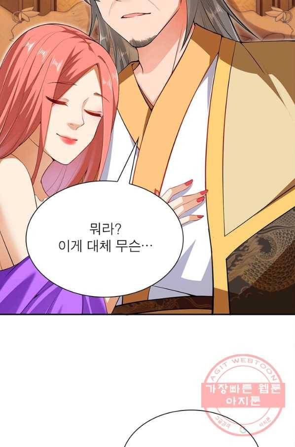 역천사신 156화 68