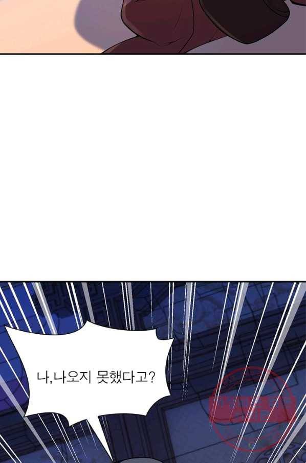 역천사신 156화 73