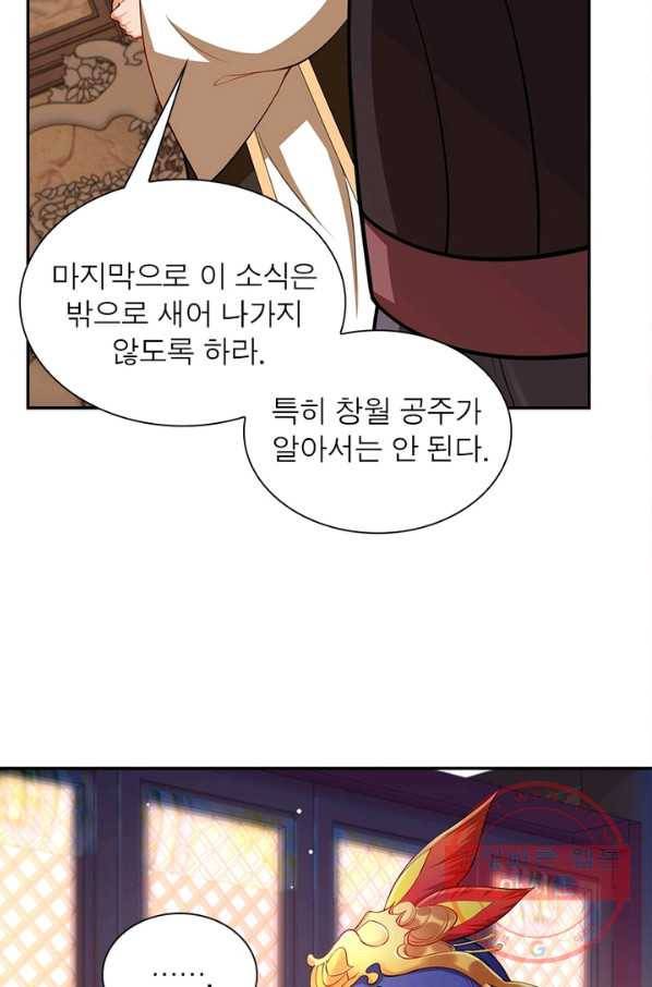 역천사신 156화 78