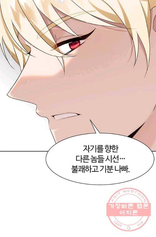 이별을 희망합니다 81화 3