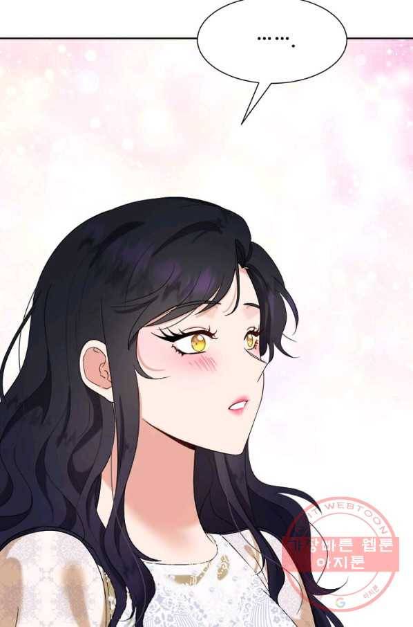 이별을 희망합니다 81화 9