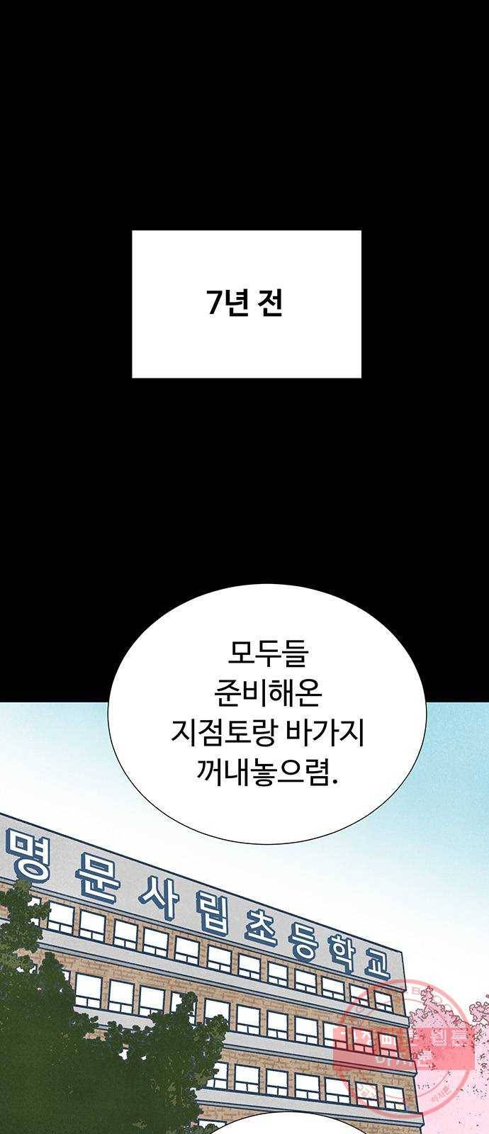 화가 살리에르 8화 1