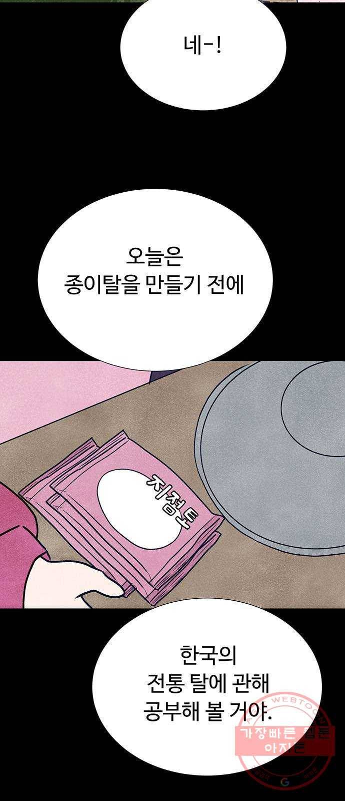 화가 살리에르 8화 2