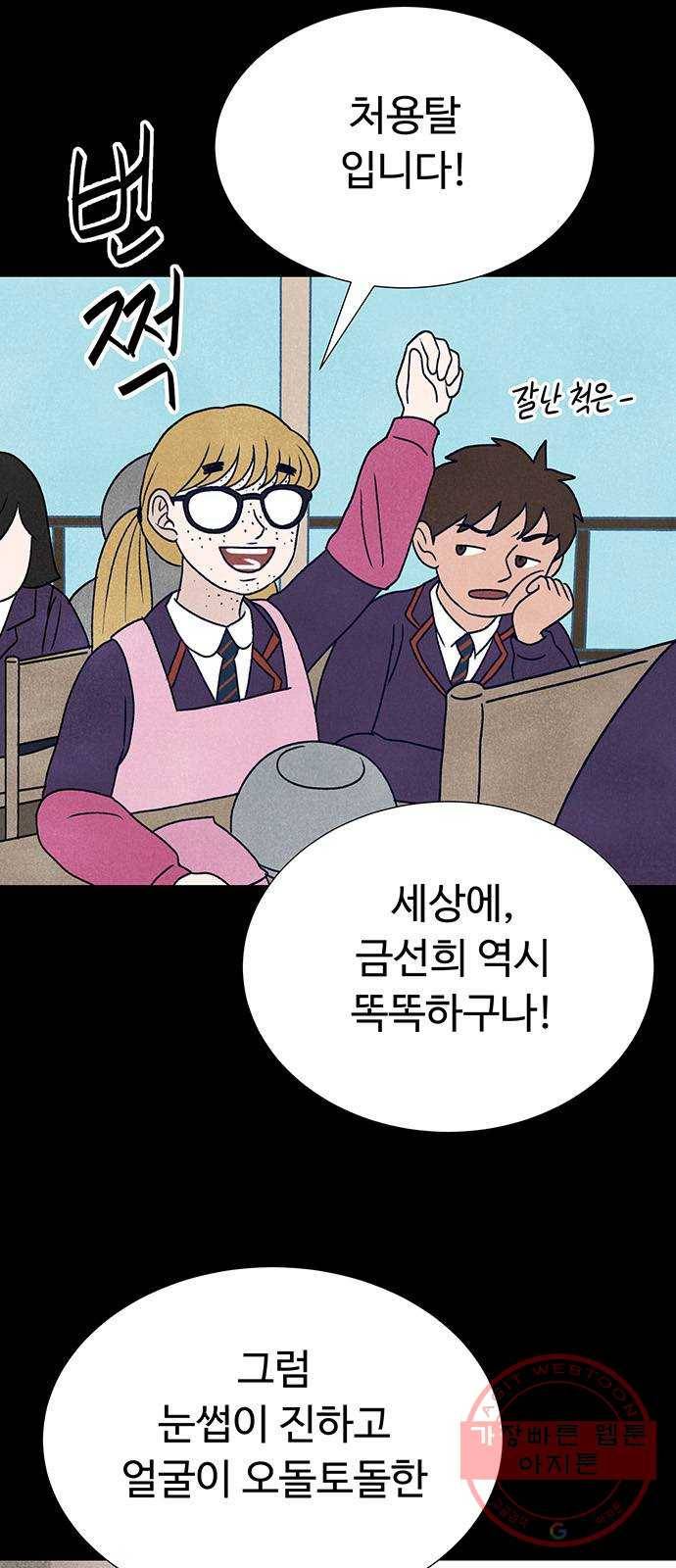 화가 살리에르 8화 4