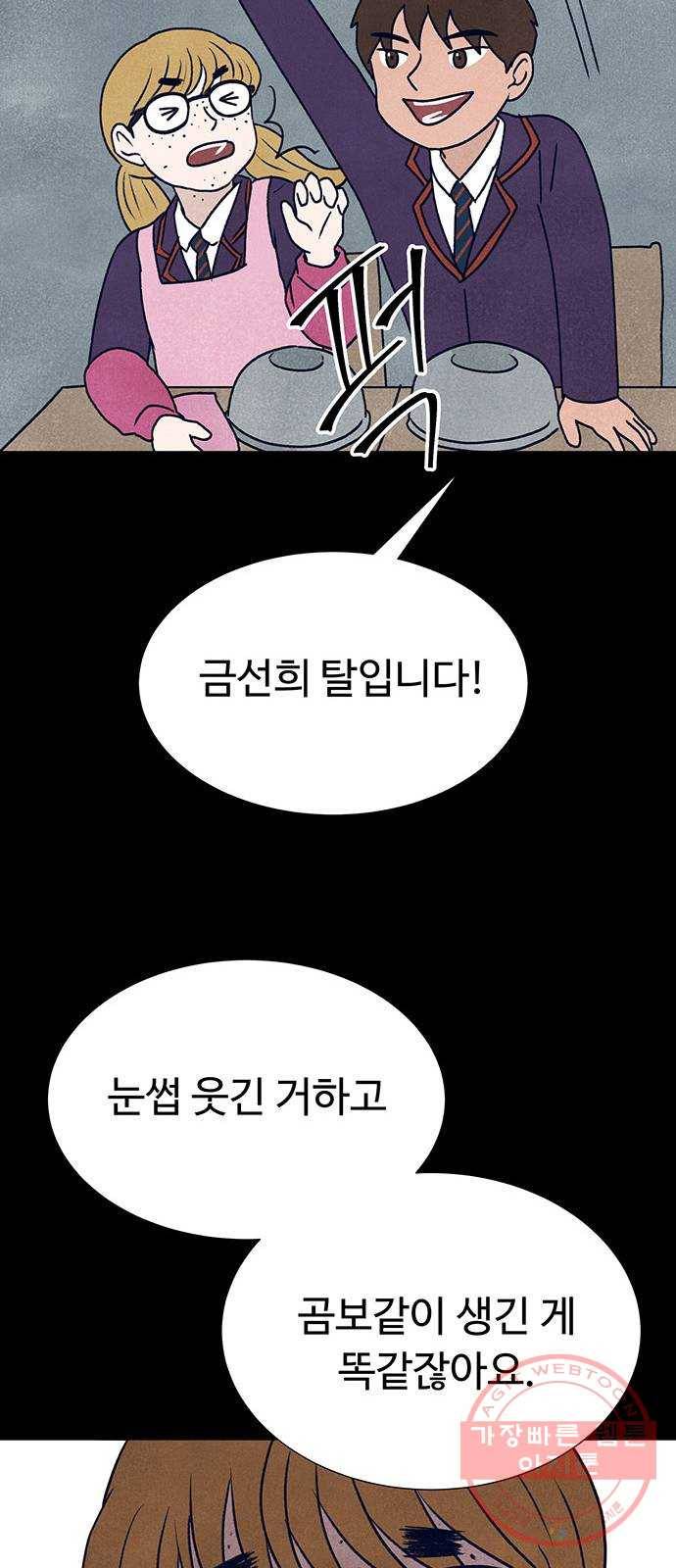 화가 살리에르 8화 6