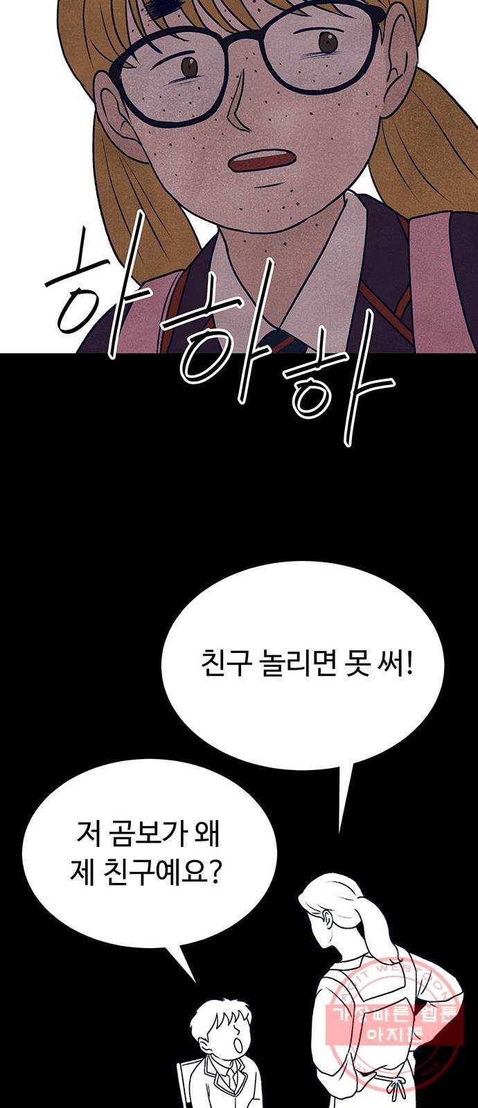 화가 살리에르 8화 7