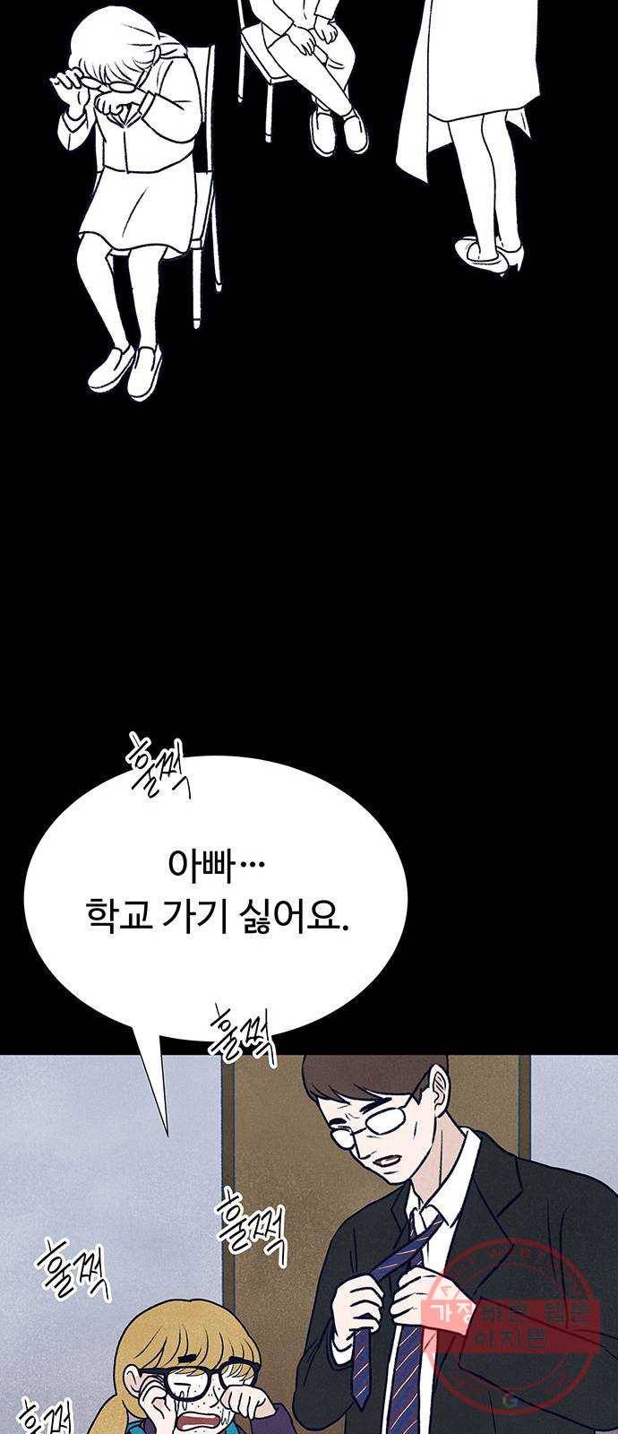 화가 살리에르 8화 8