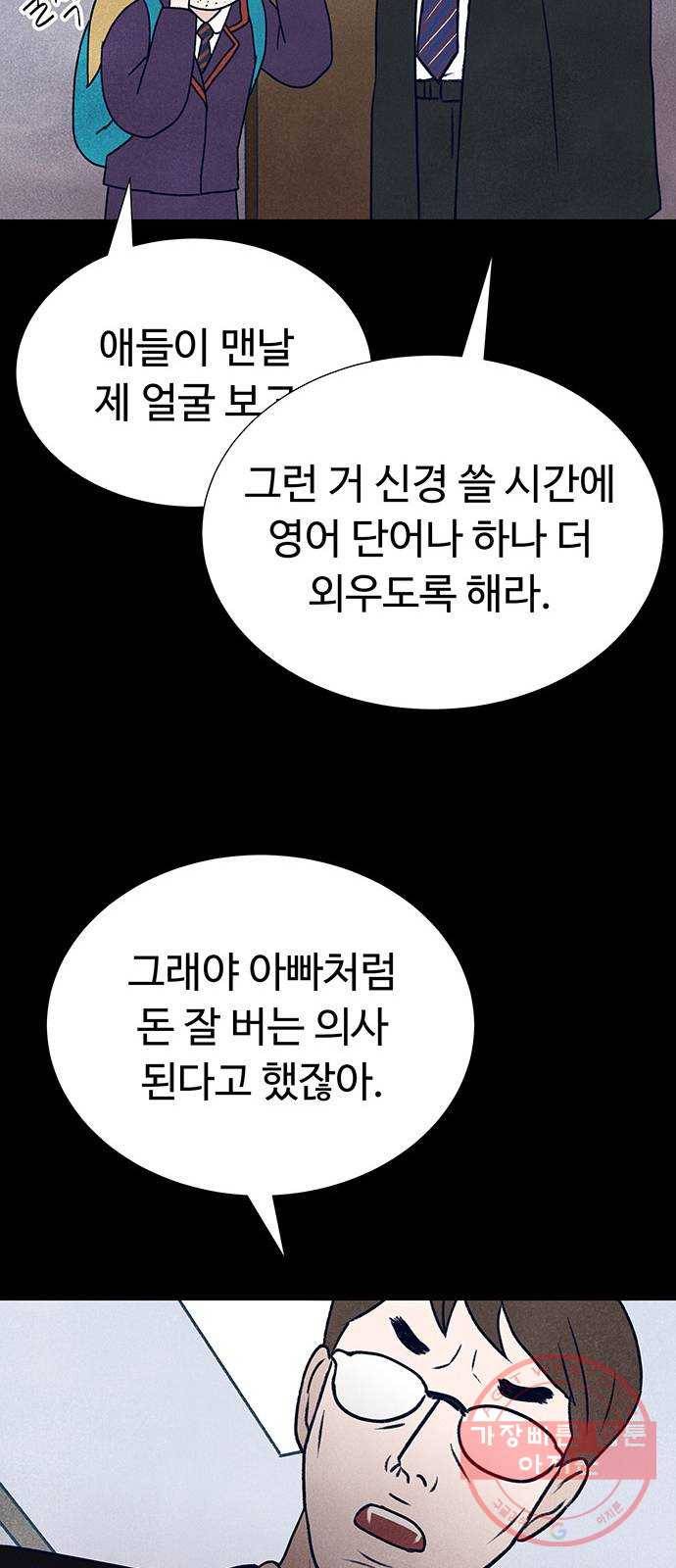 화가 살리에르 8화 9