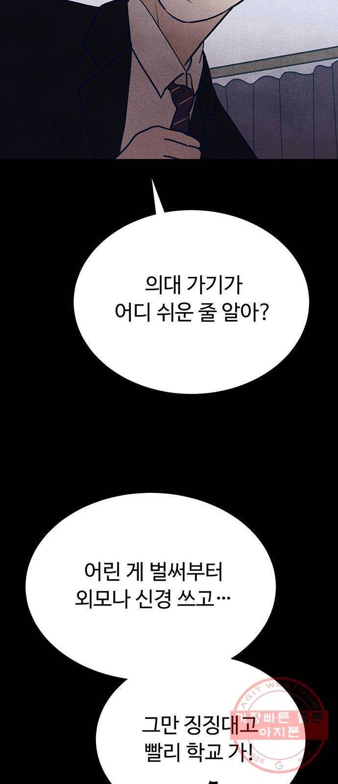 화가 살리에르 8화 10