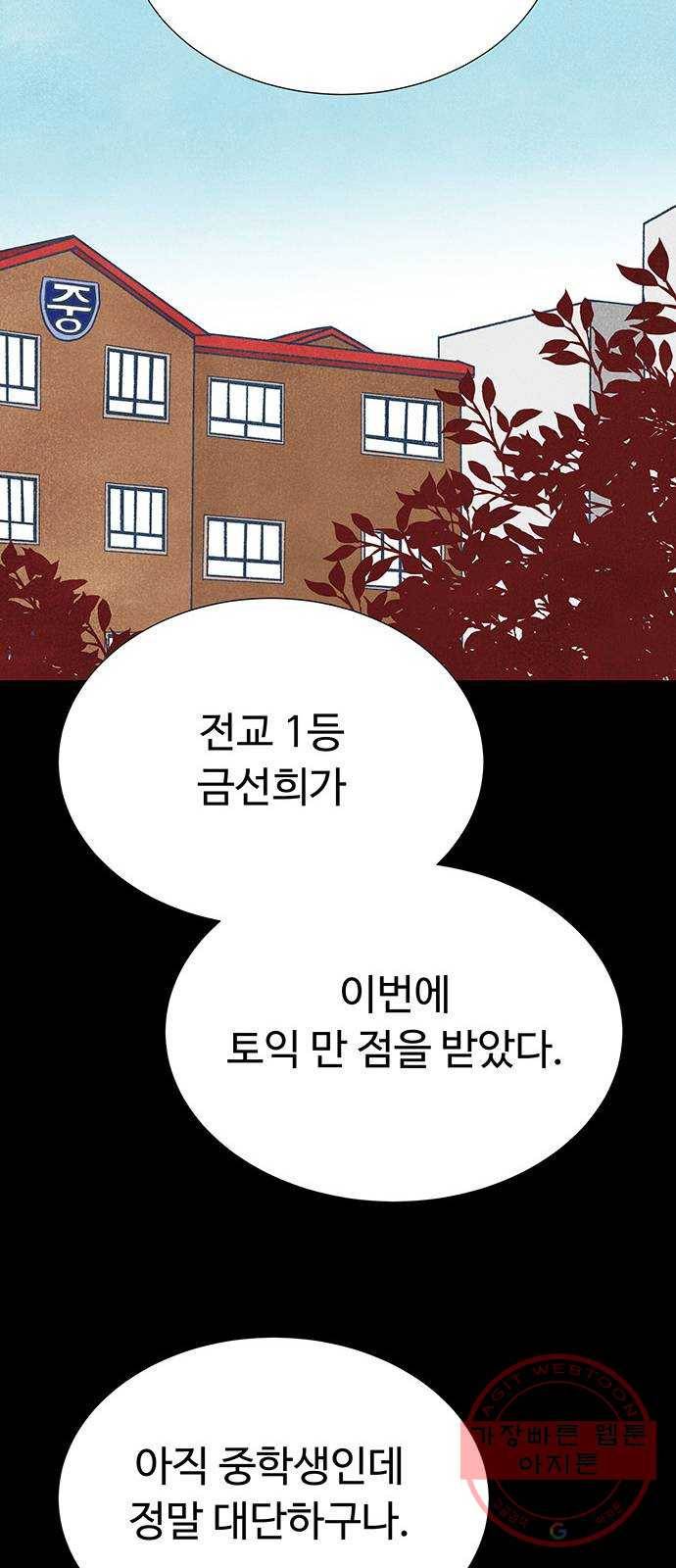 화가 살리에르 8화 13