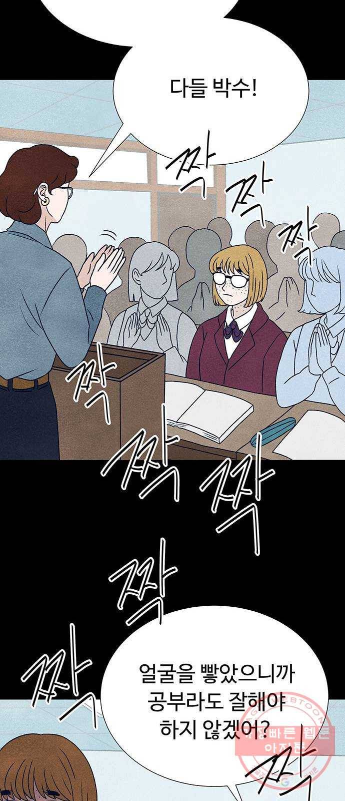 화가 살리에르 8화 14